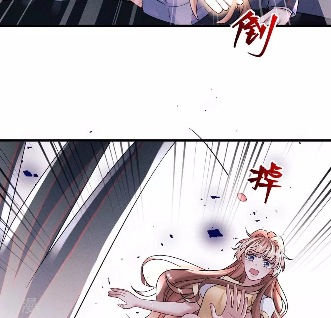 每天亲吻一次 - 第79话 羽族封印被破(2/3) - 1