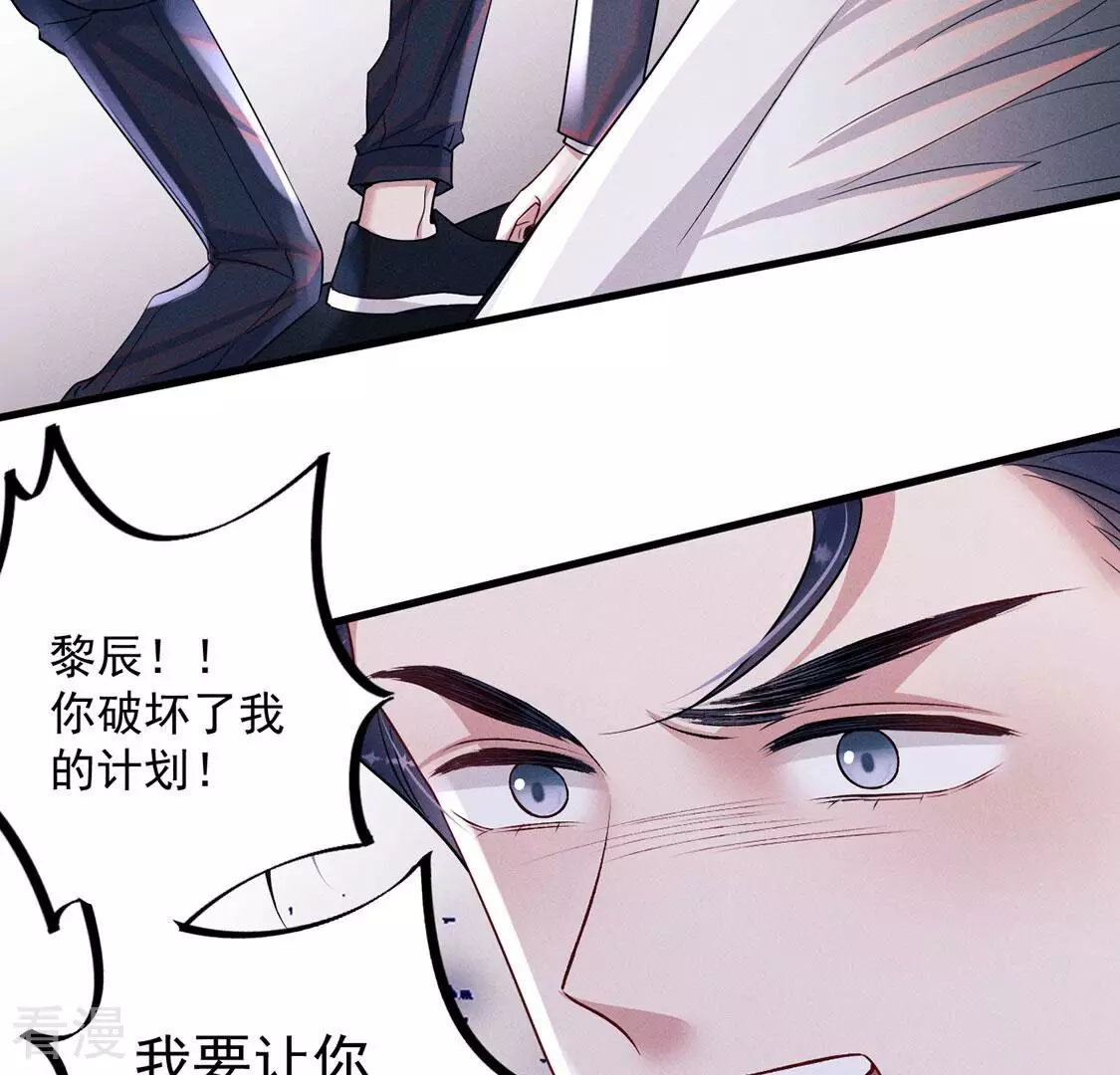 每天亲吻一次 - 第79话 羽族封印被破(2/3) - 4