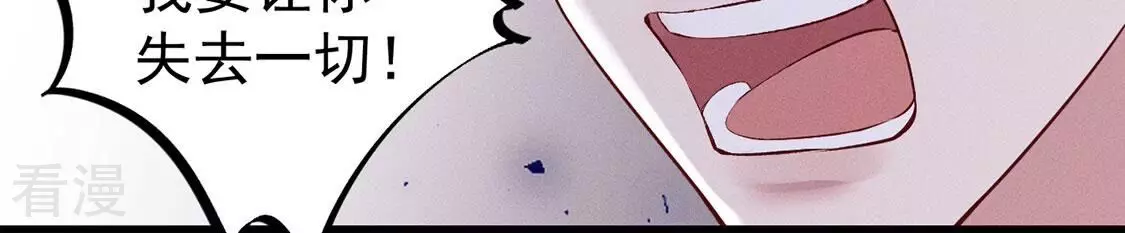 每天亲吻一次 - 第79话 羽族封印被破(2/3) - 5