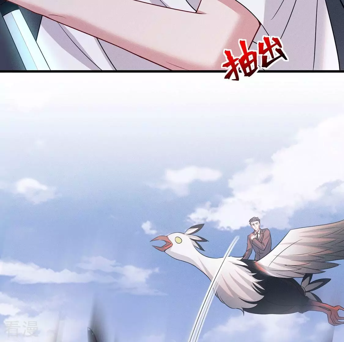 每天亲吻一次 - 第79话 羽族封印被破(2/3) - 7