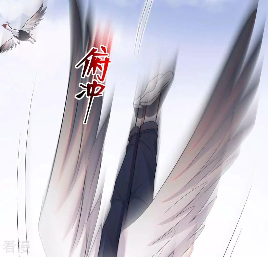 每天亲吻一次 - 第79话 羽族封印被破(2/3) - 8