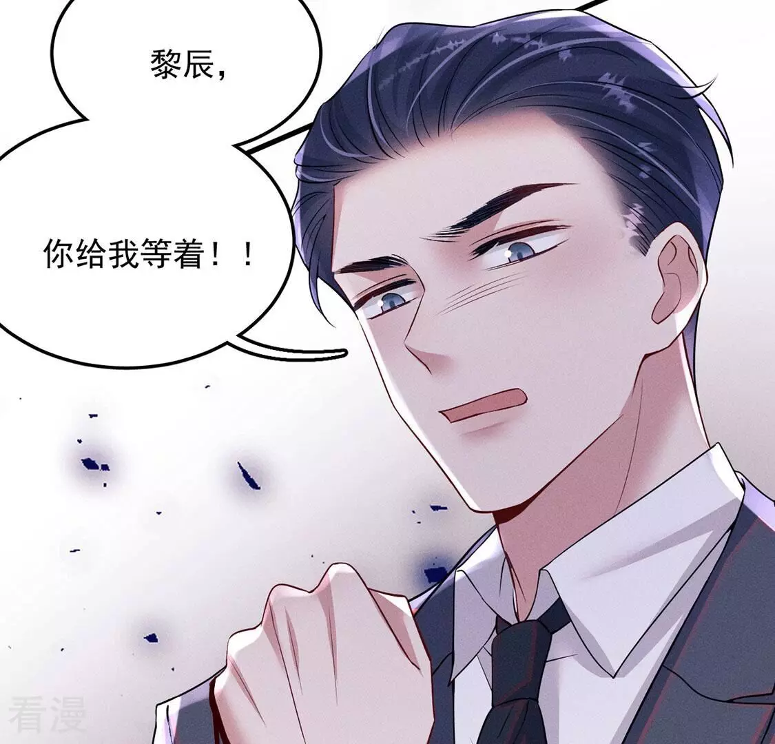 每天亲吻一次 - 第79话 羽族封印被破(2/3) - 2