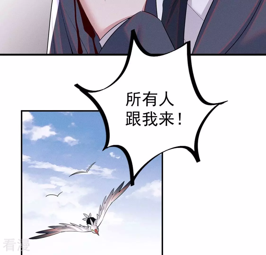 每天亲吻一次 - 第79话 羽族封印被破(2/3) - 3