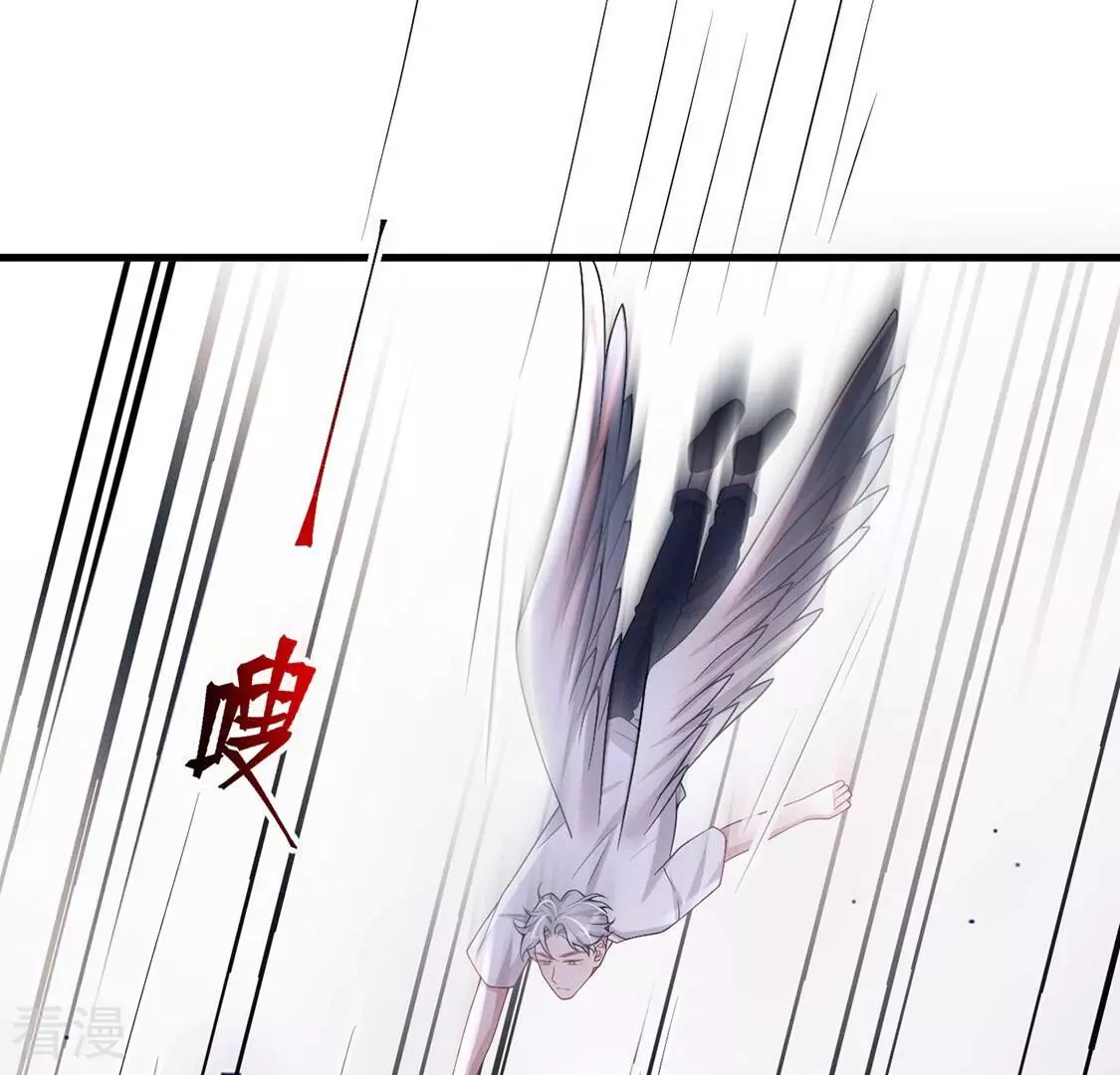 每天亲吻一次 - 第79话 羽族封印被破(2/3) - 5