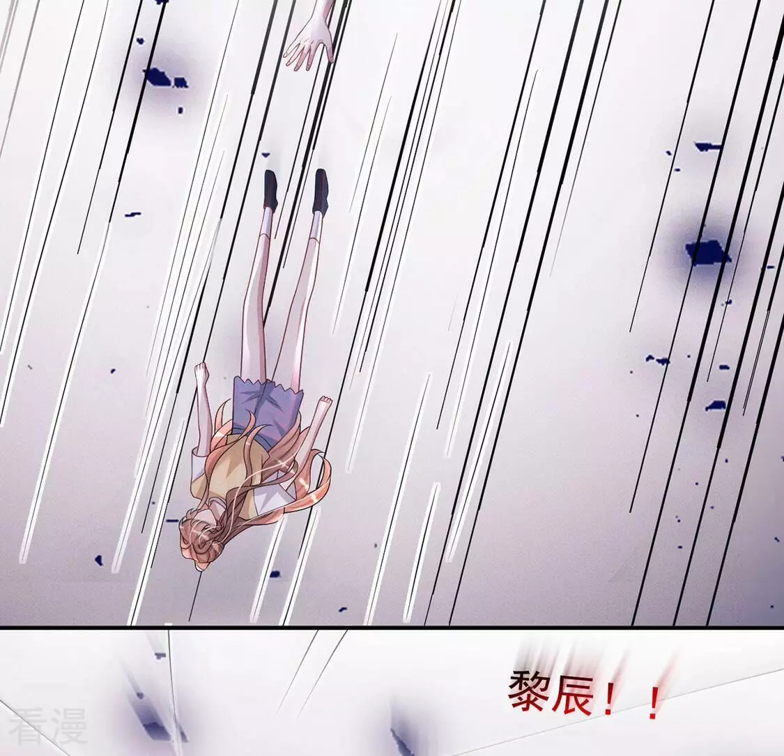 每天亲吻一次 - 第79话 羽族封印被破(2/3) - 6