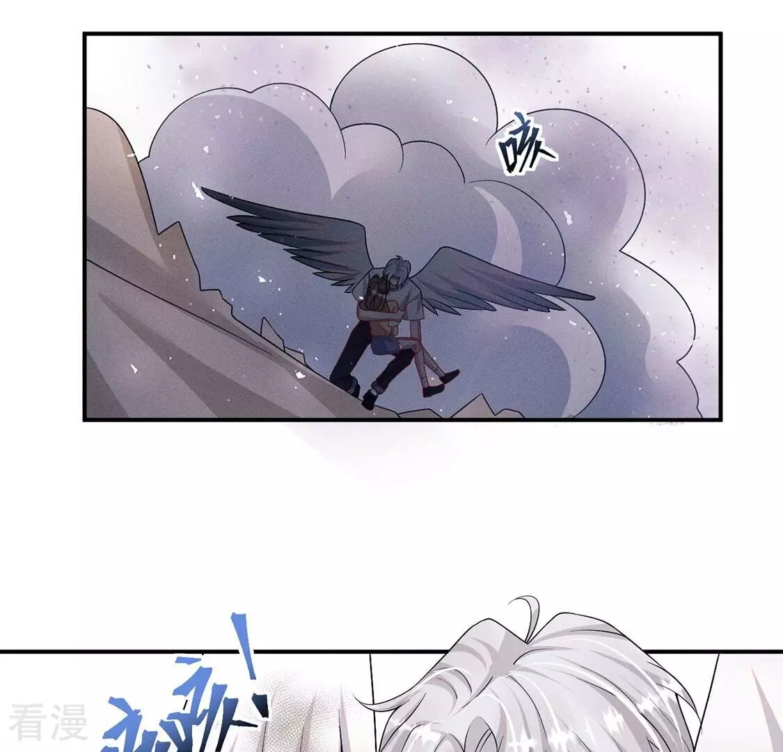 每天亲吻一次 - 第79话 羽族封印被破(2/3) - 4