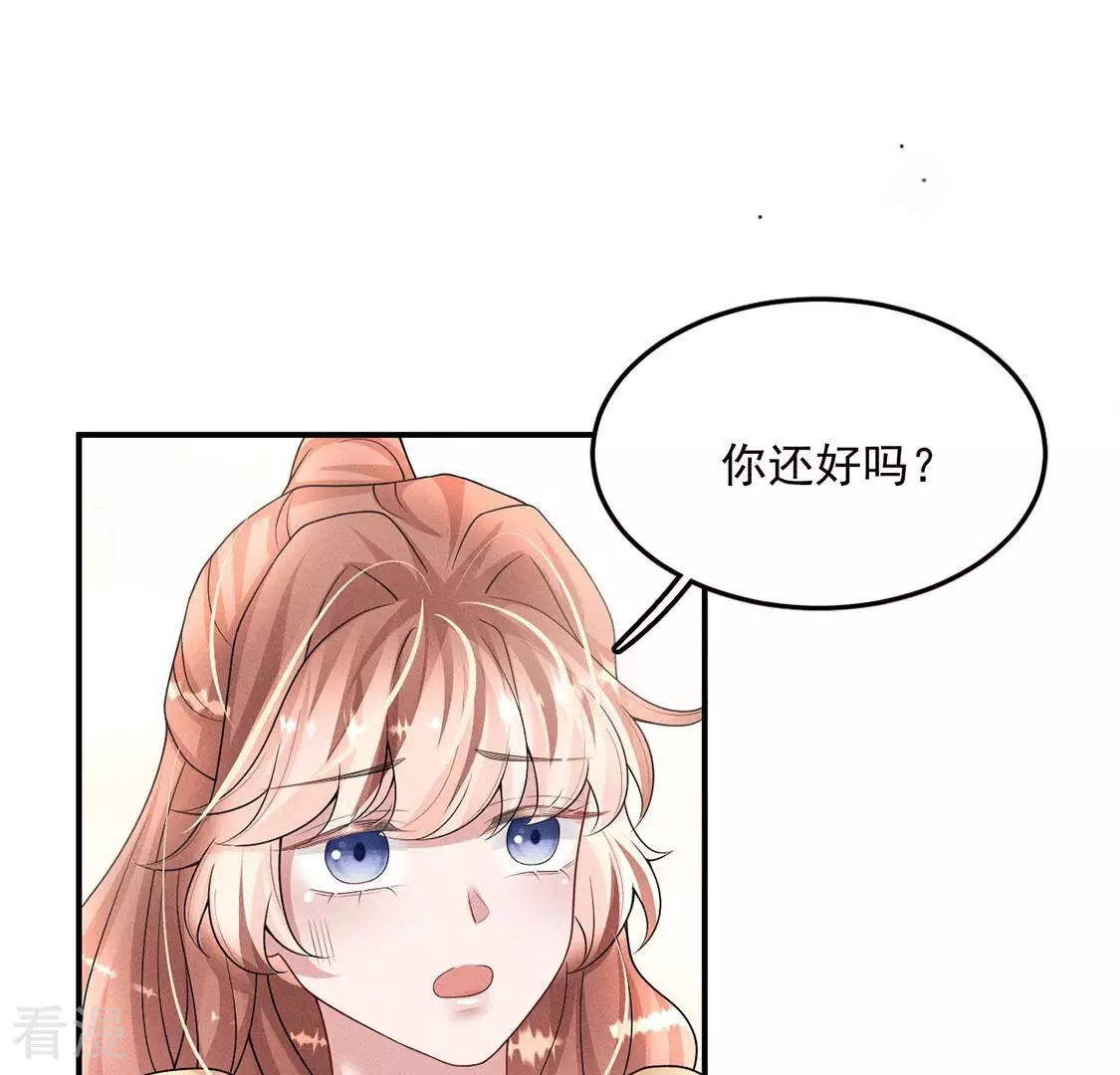 每天亲吻一次 - 第79话 羽族封印被破(2/3) - 6