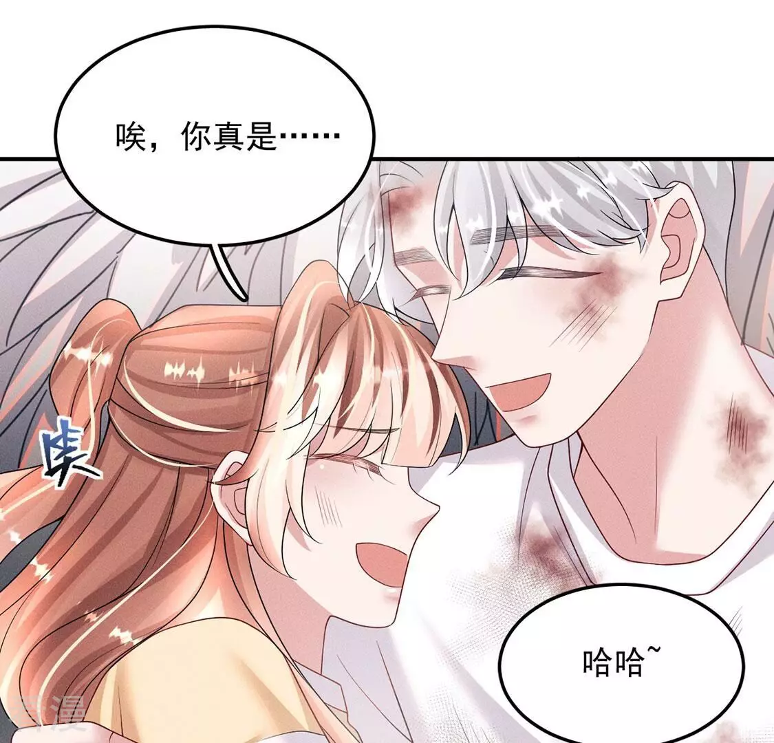 每天亲吻一次 - 第79话 羽族封印被破(2/3) - 1