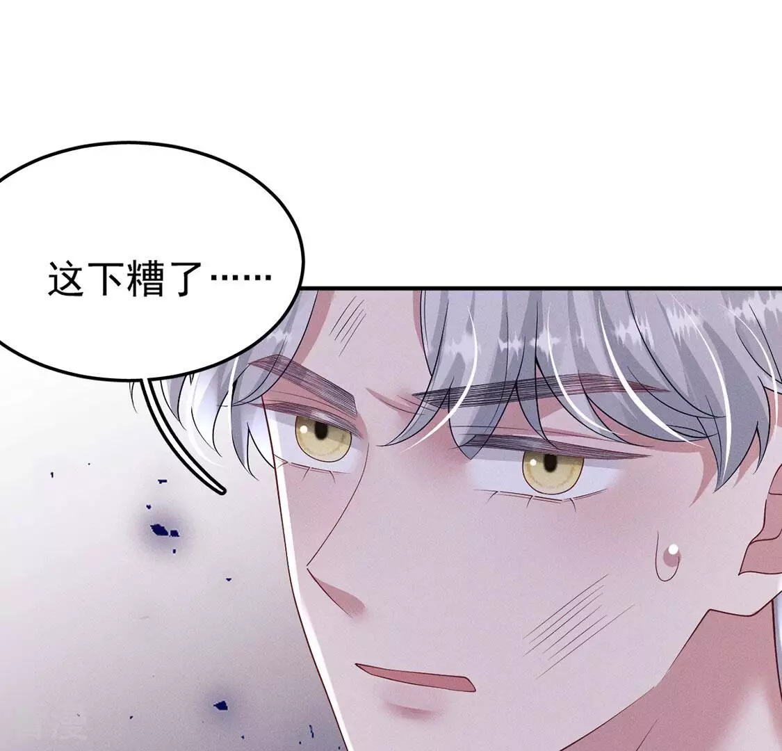 每天亲吻一次 - 第79话 羽族封印被破(2/3) - 1