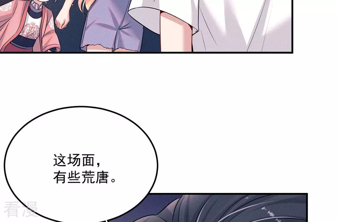 第81话 与无启王正式见面(1/3)-第82话