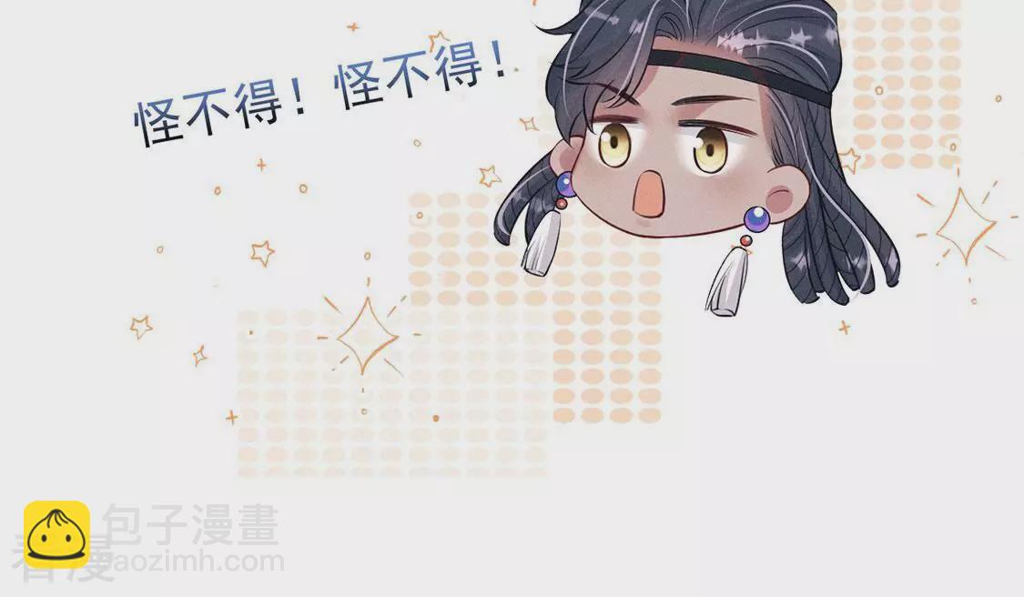 第81话 与无启王正式见面(1/3)-第82话