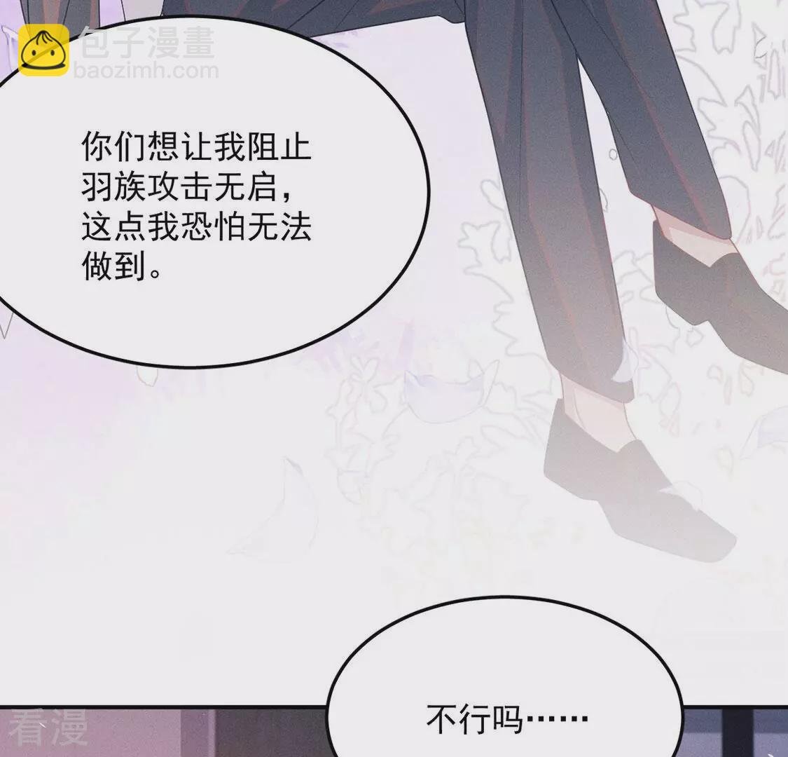 第81话 与无启王正式见面(1/3)-第82话