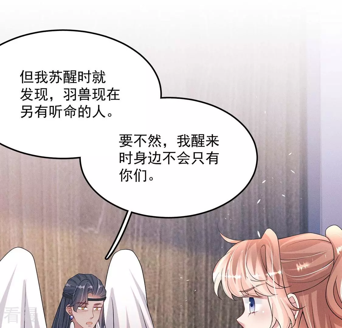 第81话 与无启王正式见面(1/3)-第82话