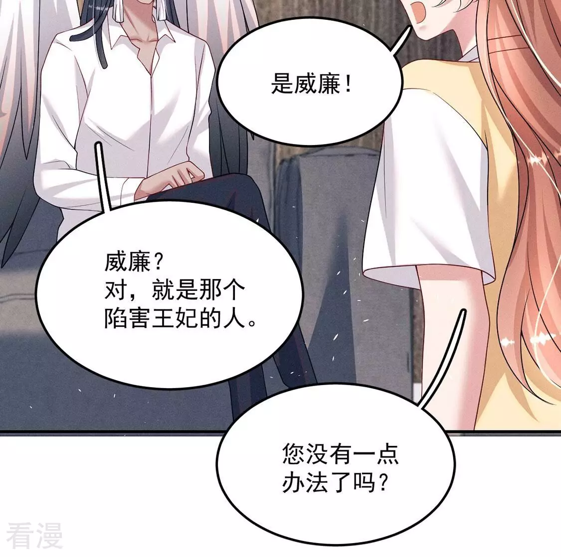 第81话 与无启王正式见面(1/3)-第82话