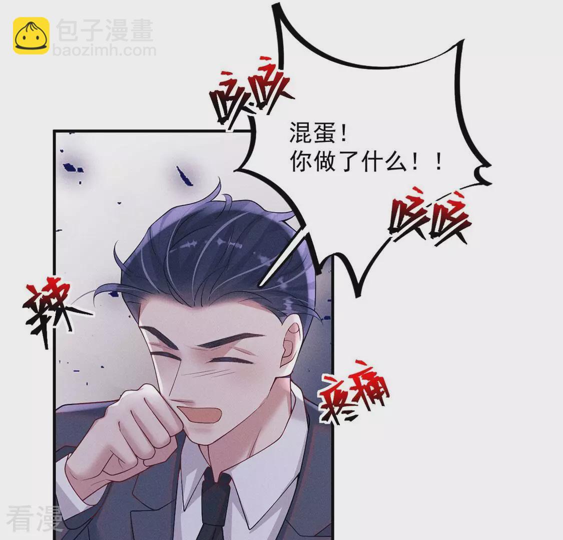 第83话 吃进去的都给我吐出来(1/2)-第84话