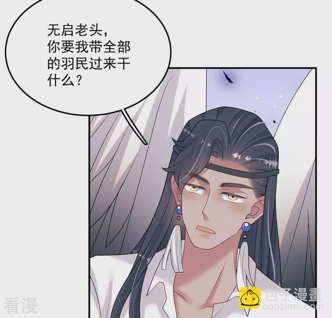 第85话 相亲相爱的两族人(1/2)-第86话