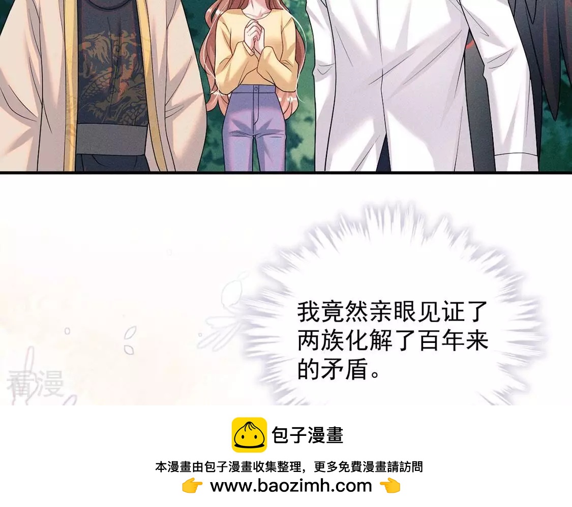 第85话 相亲相爱的两族人(1/2)-第86话