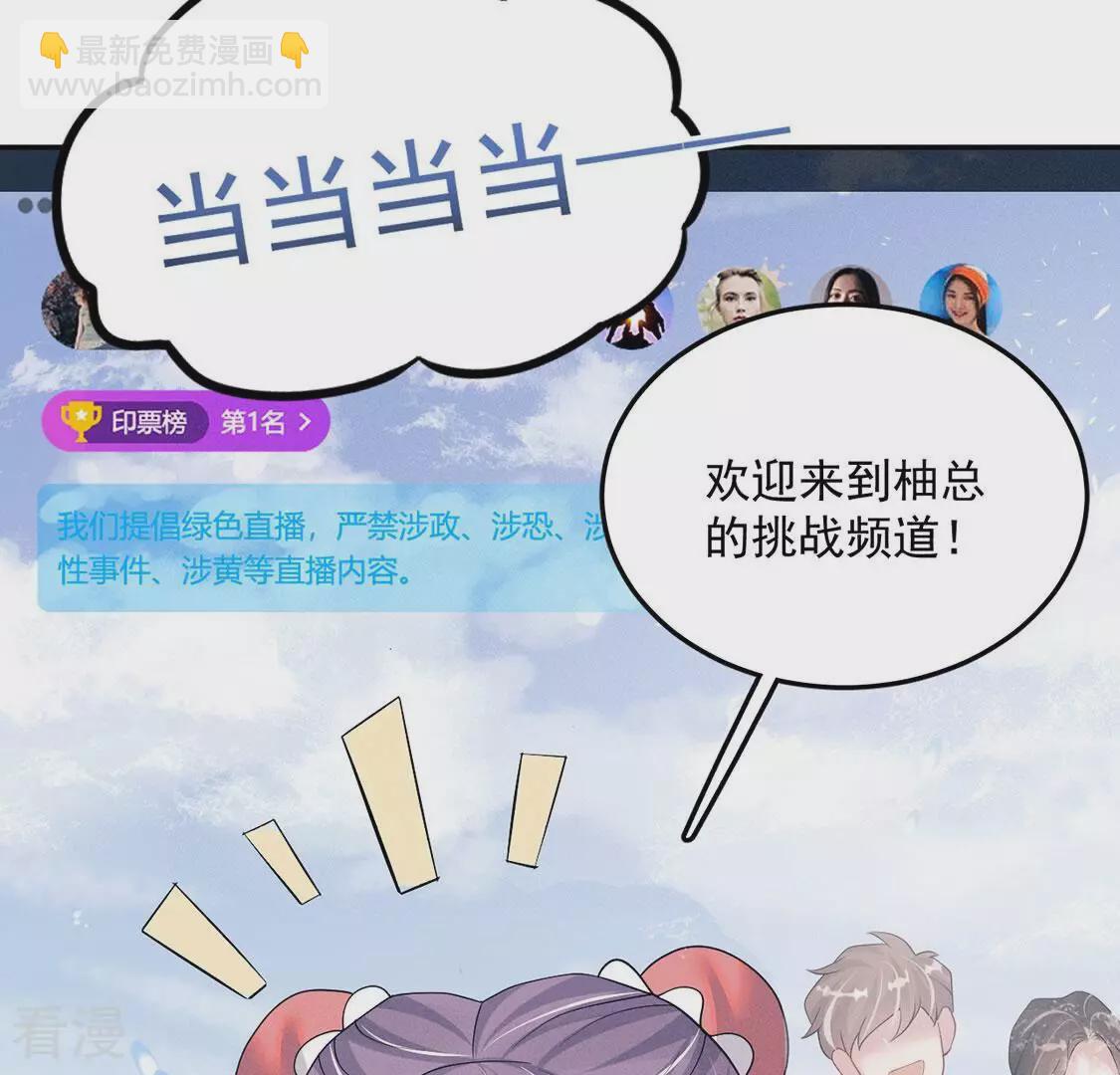 第87话 情侣最甜大赛(1/2)-第88话