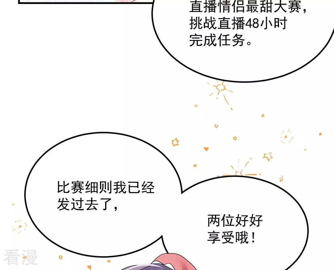 第87话 情侣最甜大赛(1/2)-第88话