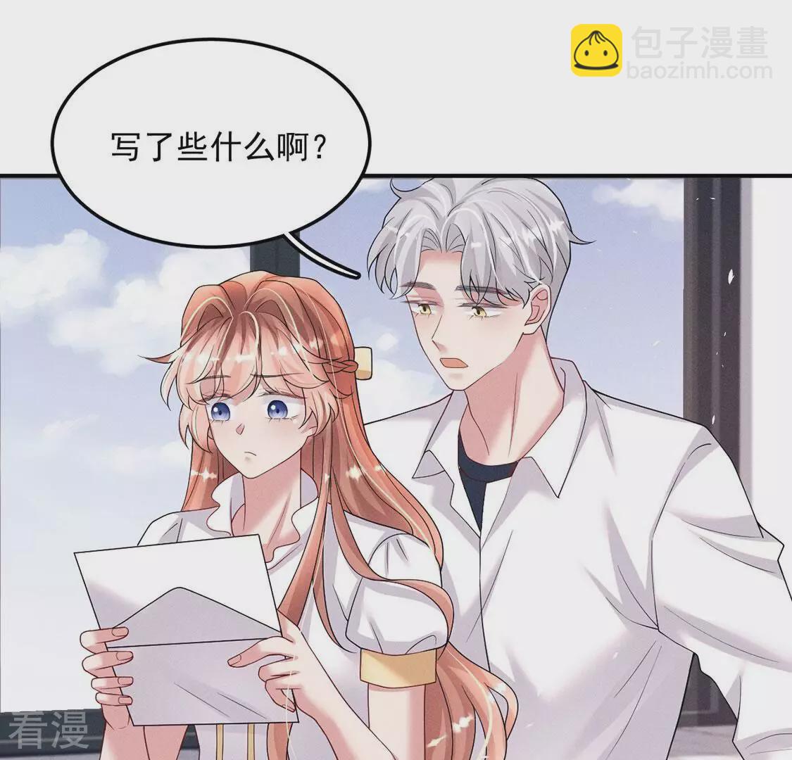 第87话 情侣最甜大赛(1/2)-第88话