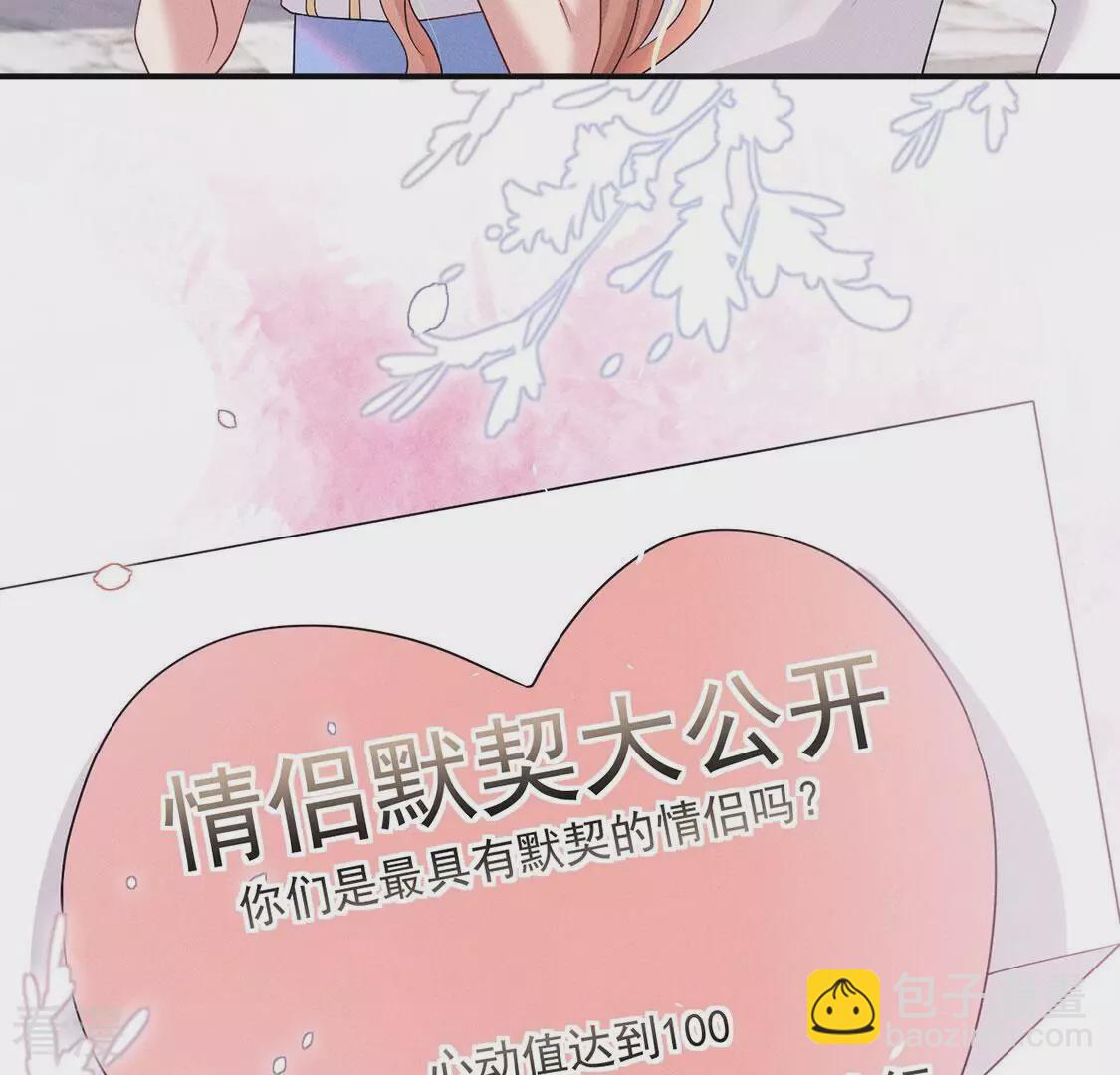 第87话 情侣最甜大赛(1/2)-第88话