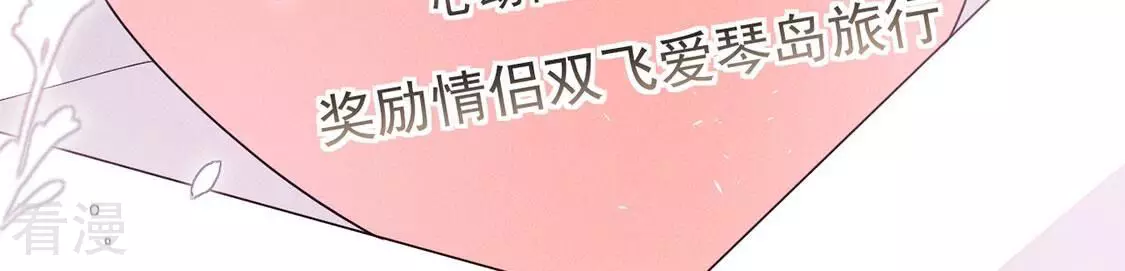 第87话 情侣最甜大赛(1/2)-第88话