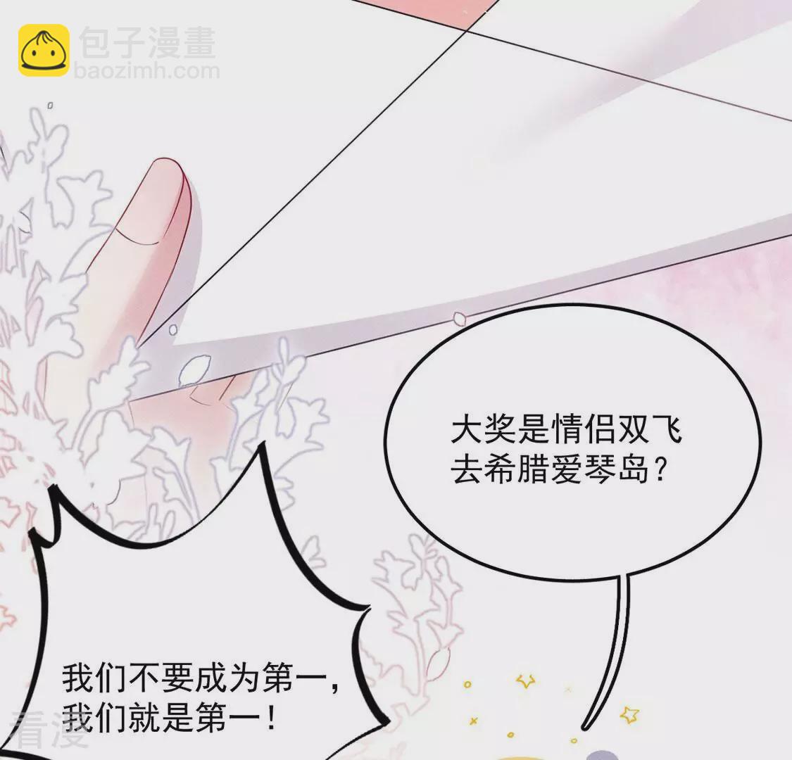 第87话 情侣最甜大赛(1/2)-第88话