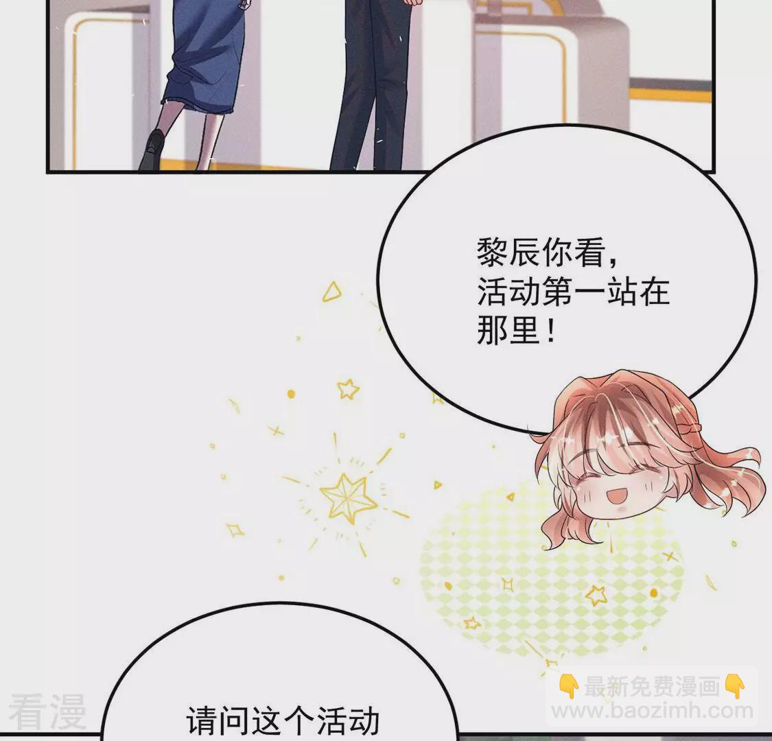 第87话 情侣最甜大赛(1/2)-第88话