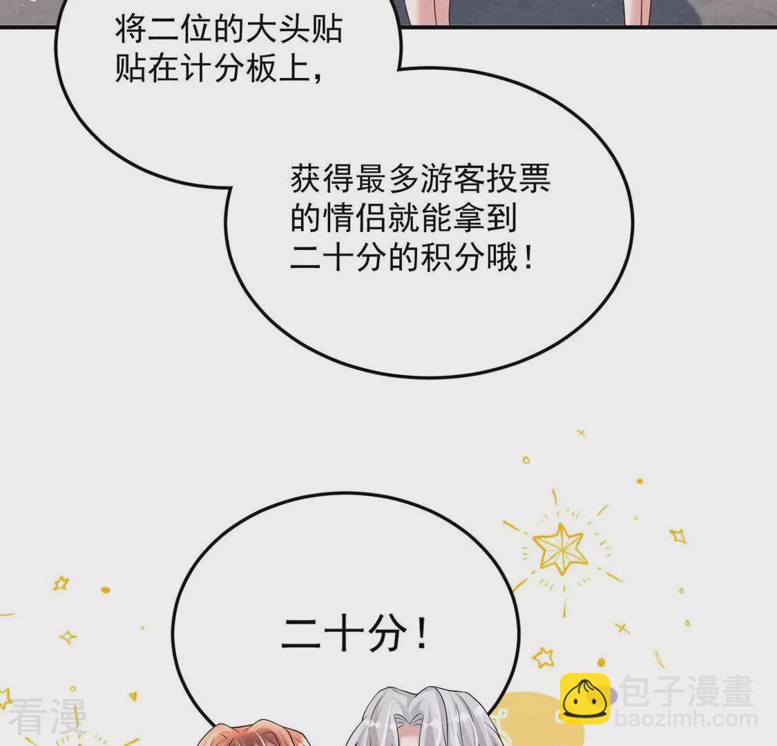 第87话 情侣最甜大赛(1/2)-第88话