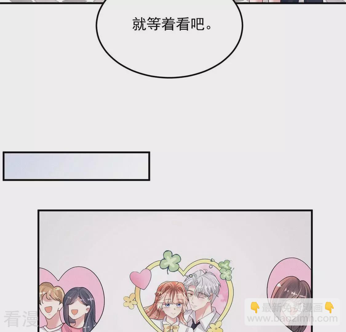 第87话 情侣最甜大赛(1/2)-第88话