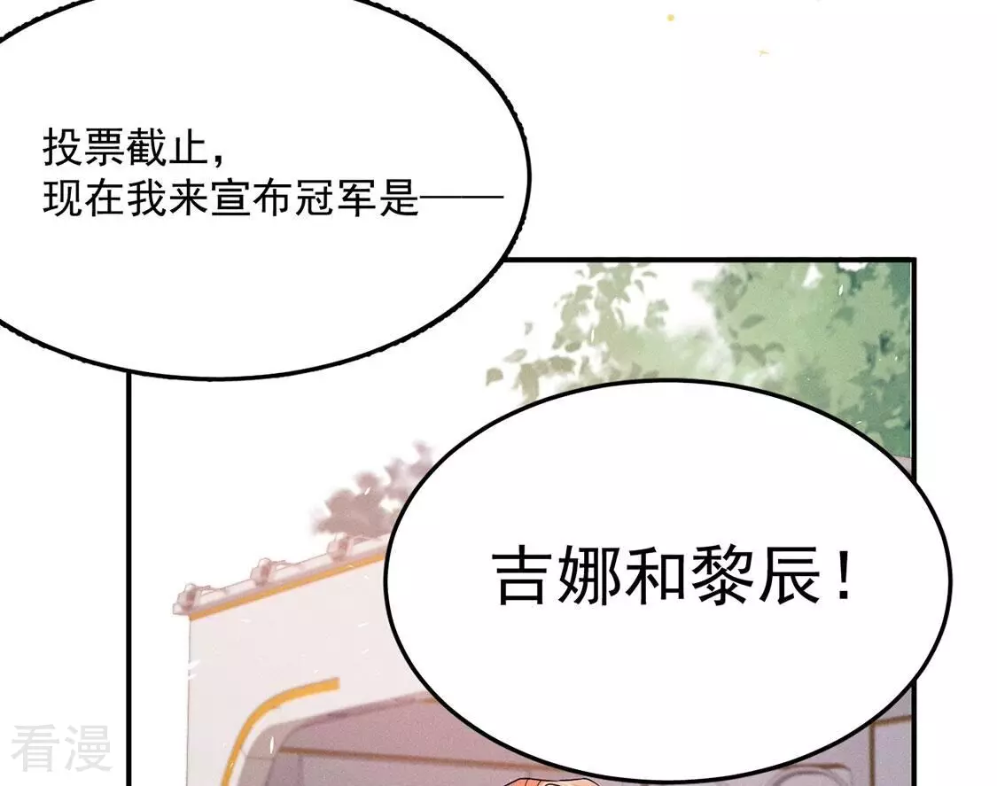 第87话 情侣最甜大赛(1/2)-第88话