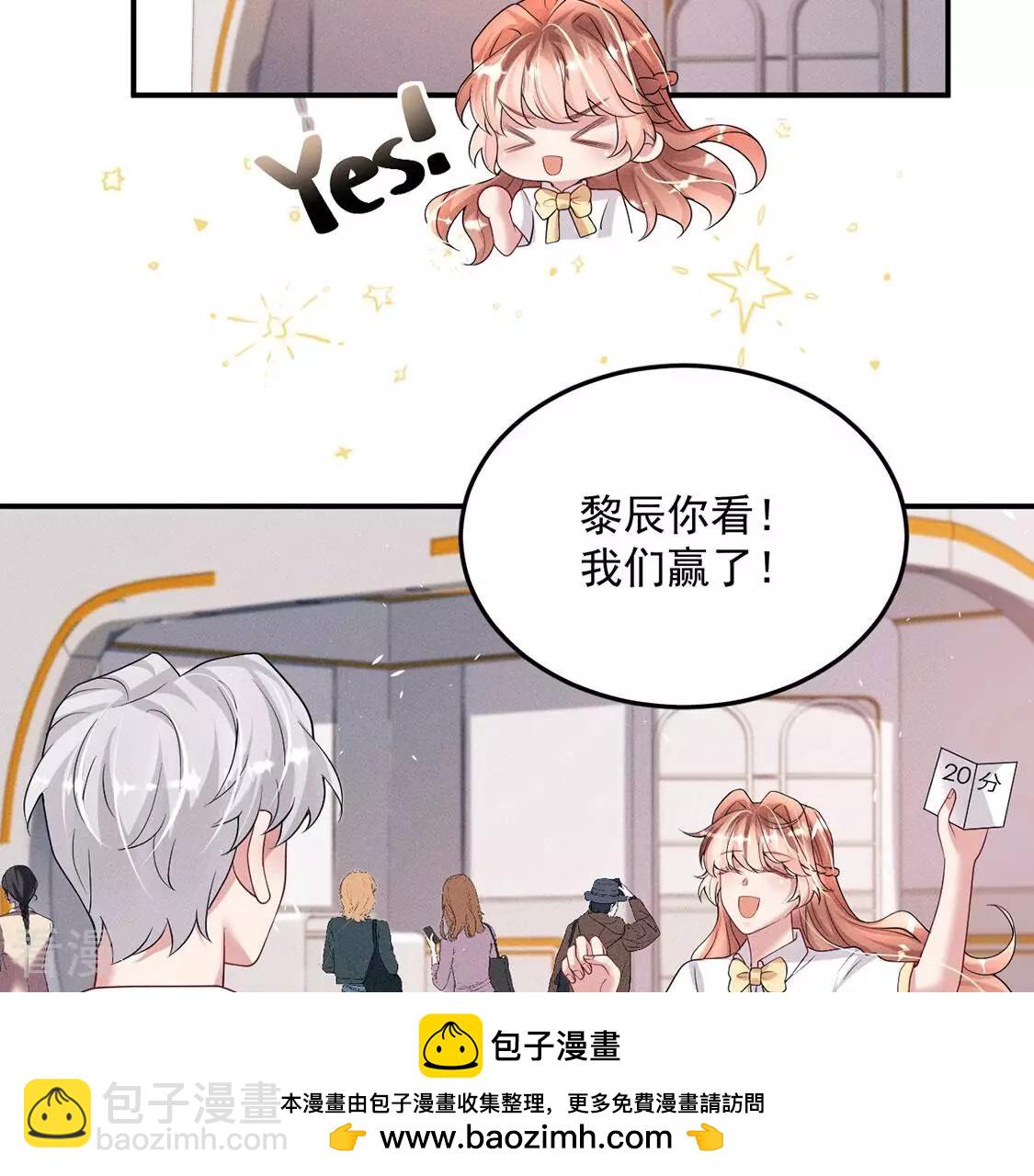 第87话 情侣最甜大赛(1/2)-第88话