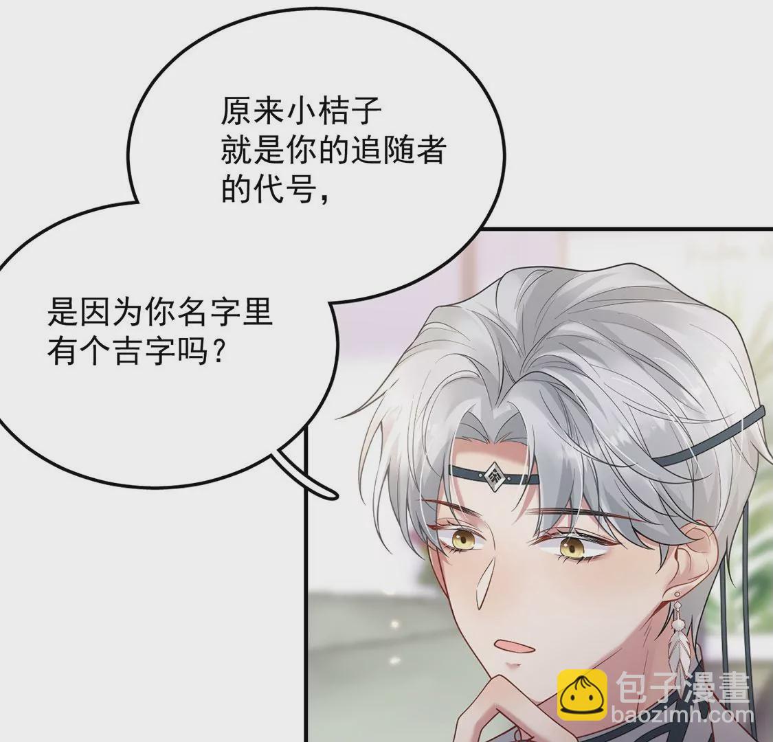 第9话 他在真心保护我(1/2)-第10话