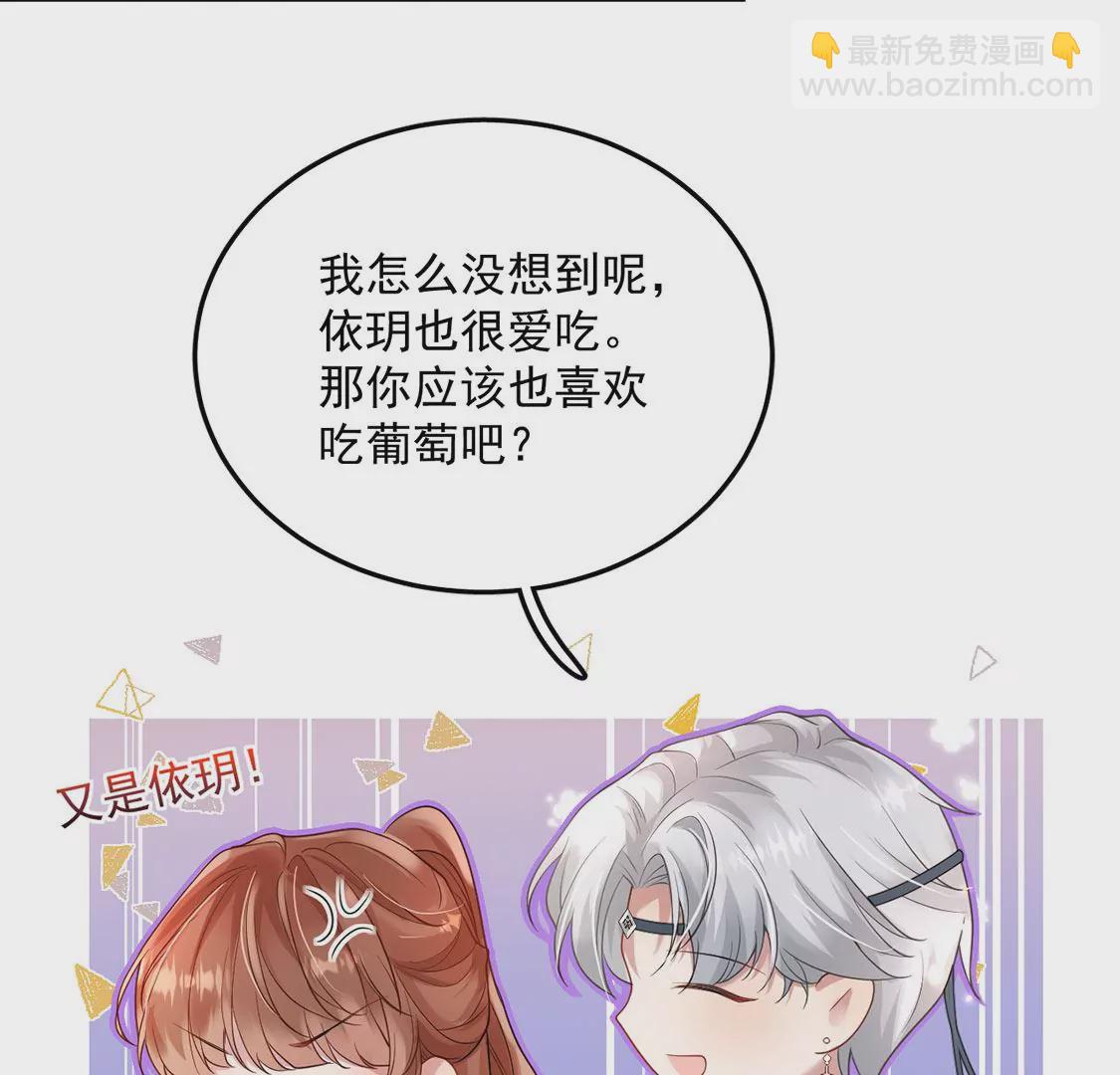 第9话 他在真心保护我(1/2)-第10话