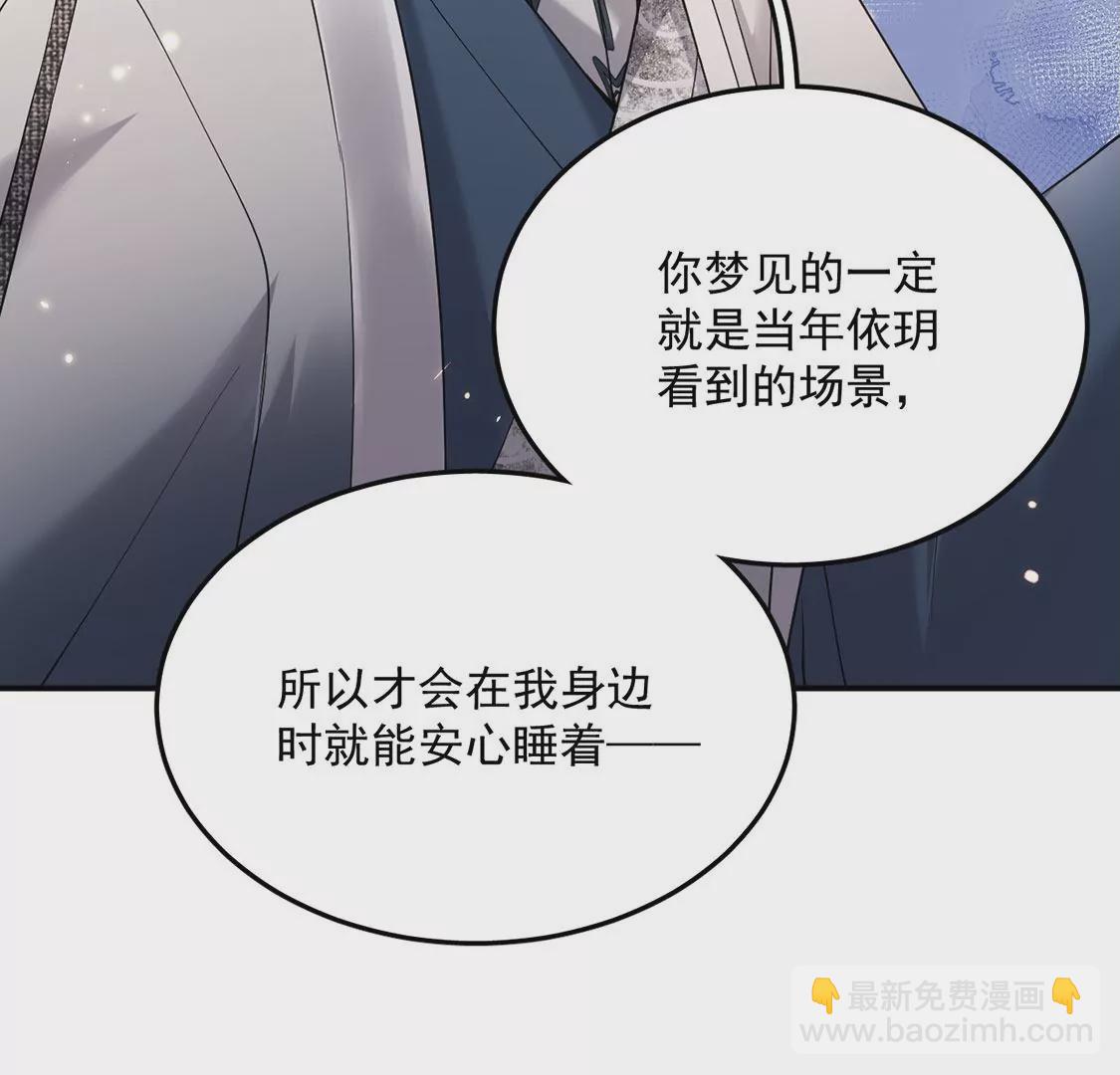 第9话 他在真心保护我(1/2)-第10话