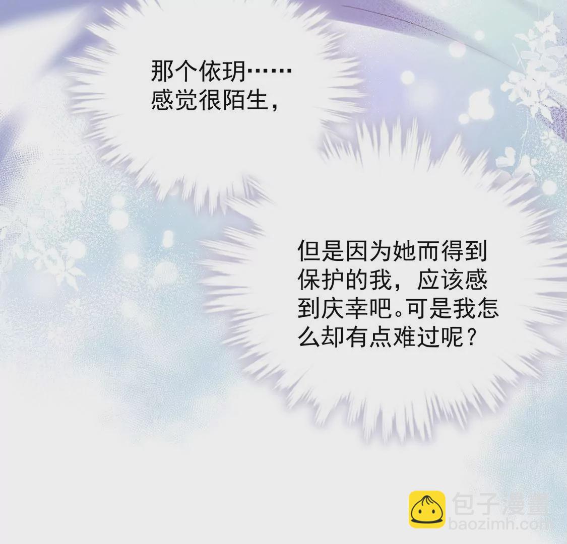 第9话 他在真心保护我(1/2)-第10话