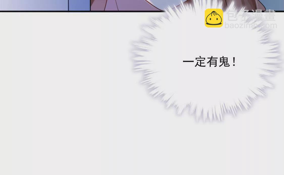 第9话 他在真心保护我(1/2)-第10话