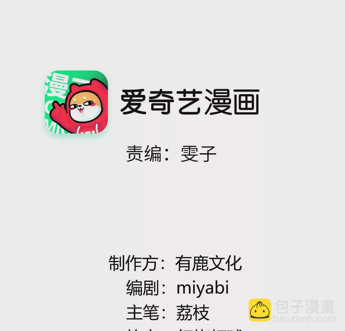 第9话 他在真心保护我(1/2)-第10话