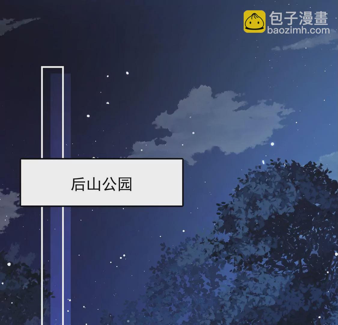 第9话 他在真心保护我(1/2)-第10话