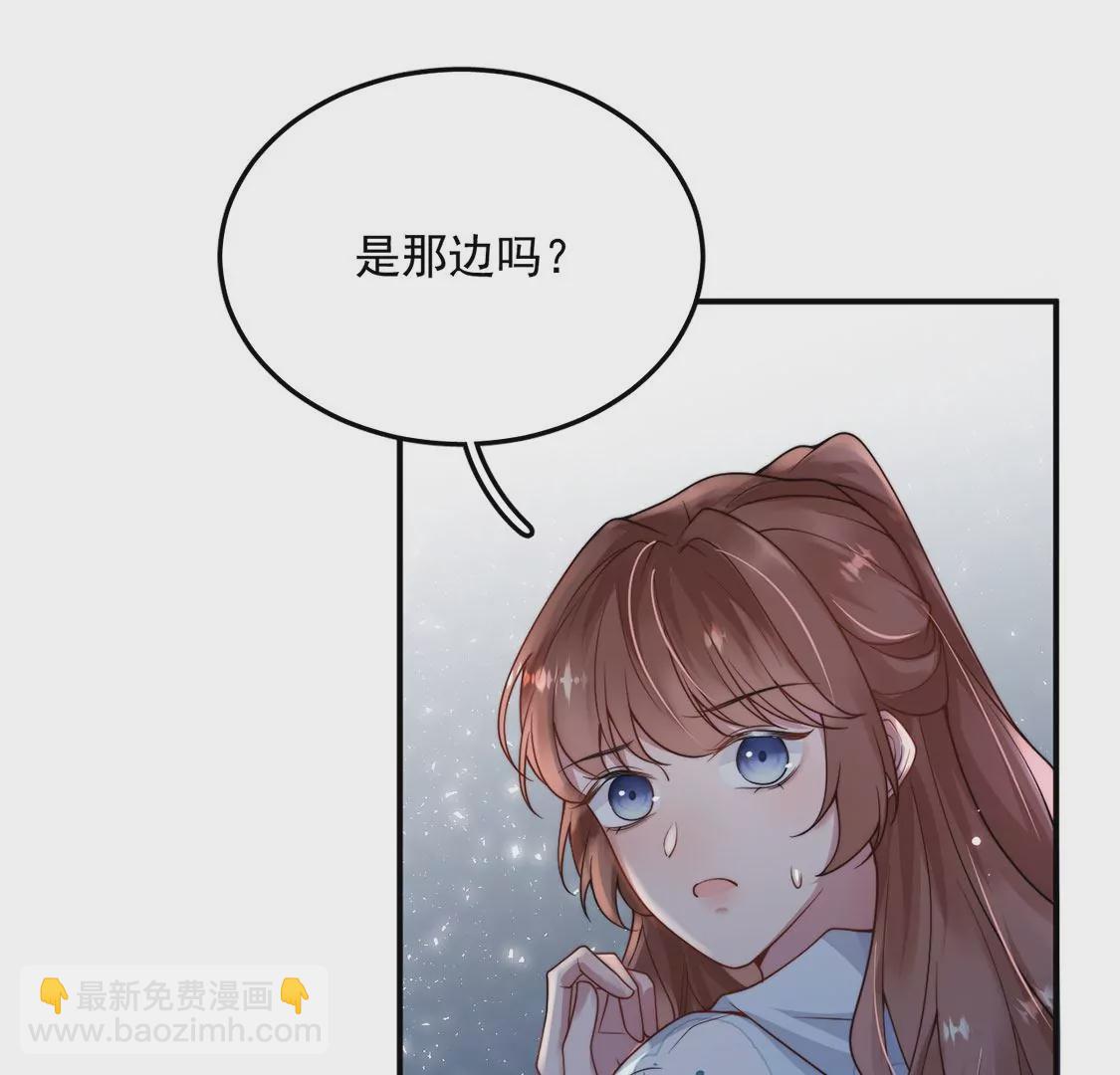 第9话 他在真心保护我(1/2)-第10话