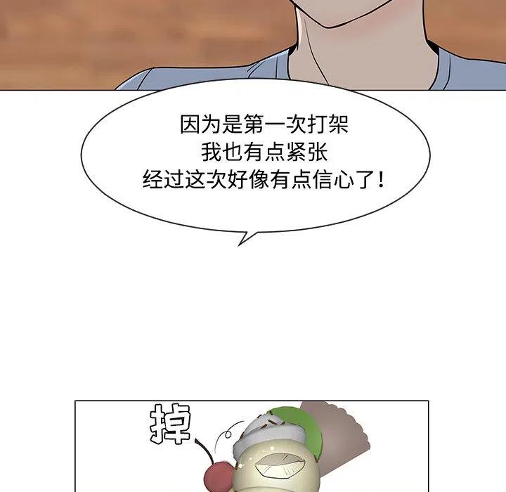 每天忍耐的男人 - 30(1/3) - 6