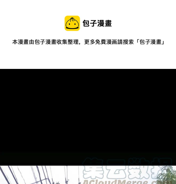 每天忍耐的男人 - 6(1/2) - 1