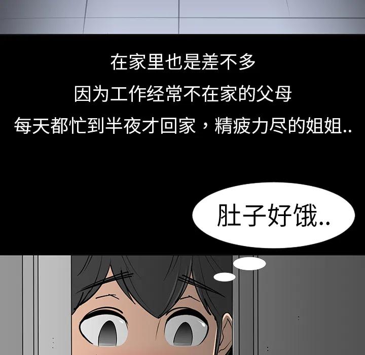 每天忍耐的男人 - 6(1/2) - 4