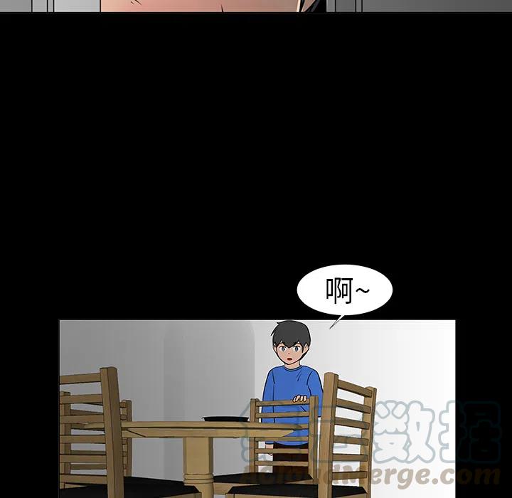 每天忍耐的男人 - 6(1/2) - 5