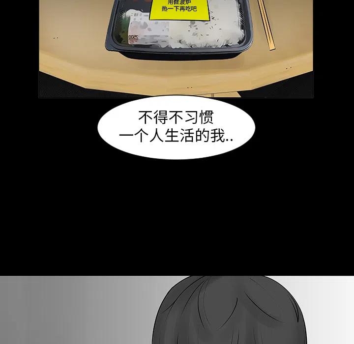 每天忍耐的男人 - 6(1/2) - 7