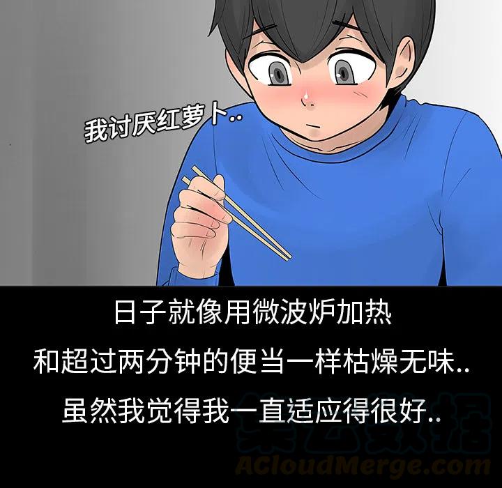 每天忍耐的男人 - 6(1/2) - 8