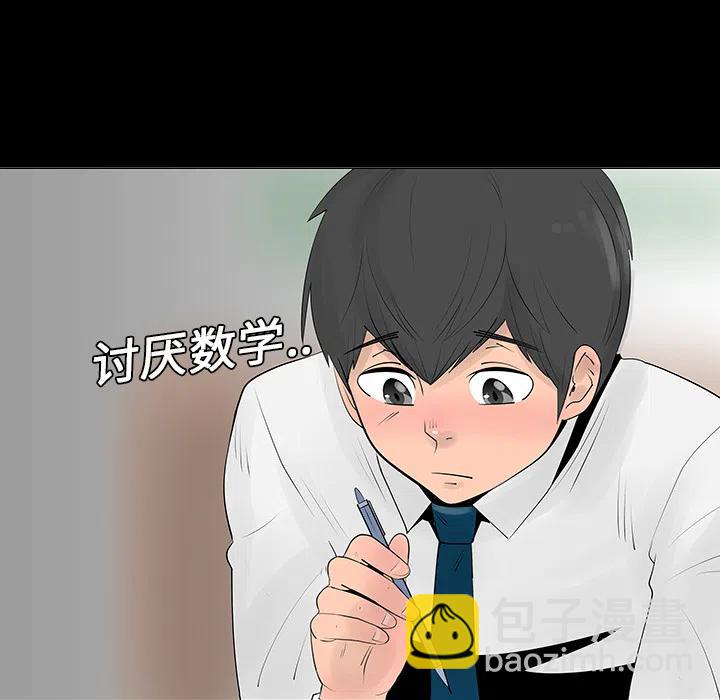 每天忍耐的男人 - 6(1/2) - 1