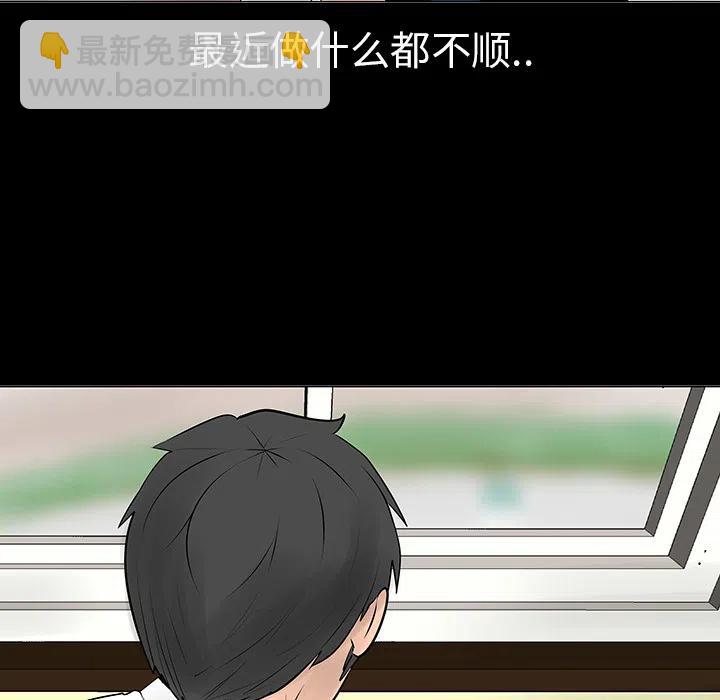 每天忍耐的男人 - 6(1/2) - 2