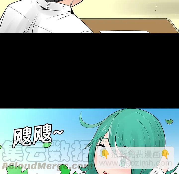 每天忍耐的男人 - 6(1/2) - 3