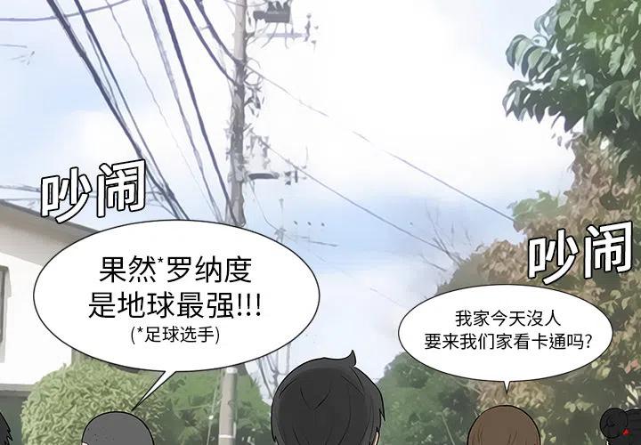 每天忍耐的男人 - 6(1/2) - 2